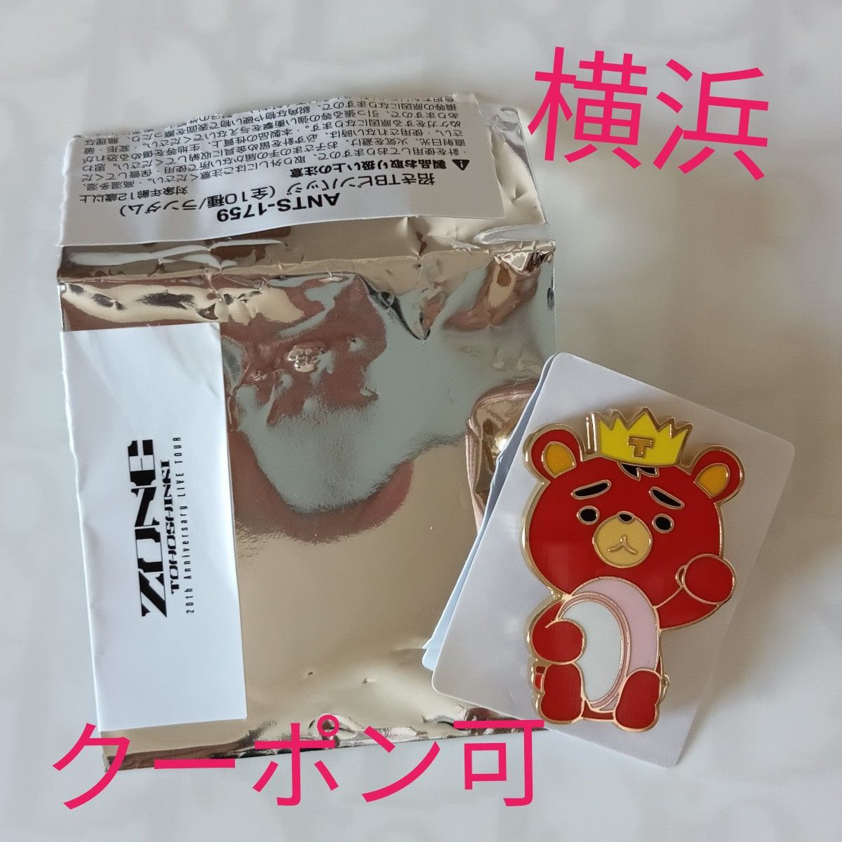 東方神起 ZONEツアーグッズ 招きTBピンバッジ 神奈川ver|Yahoo 東方神起 ZONEツアーグッズ 招きTBピンバッジ 神奈川ver|Yahoo