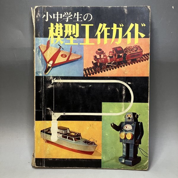 昭和の古本】海のカスタネット 旺文社創作児童文学 小学中級以上