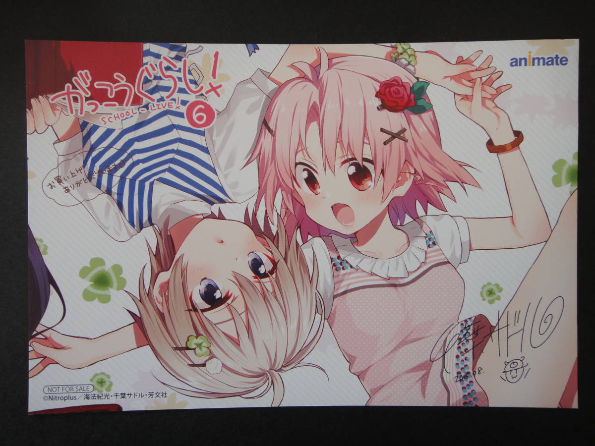 がっこうぐらし! 千葉サドル 海法紀光 イラストカードセット Yahoo!オークション - 海法紀光&千葉サドル『がっこうぐらし