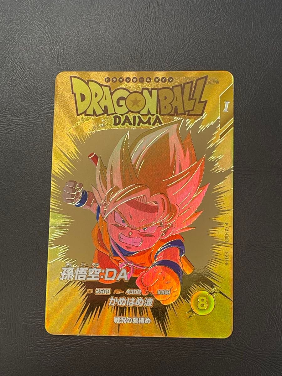 ドラゴンボールスーパーダイバーズ EX1-008 孫悟空DA パラレル ドラゴンボールスーパーダイバーズ EX1-008 孫悟空DA パラレル
