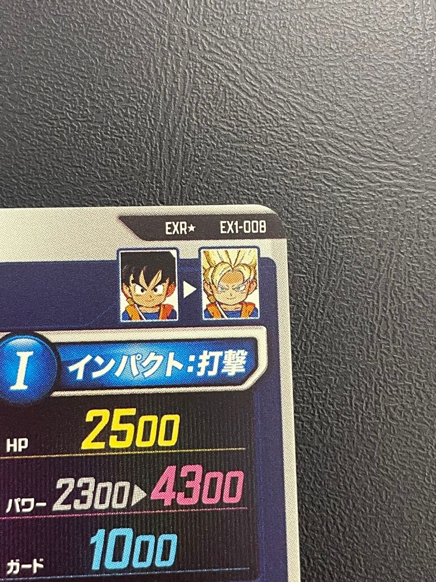 ドラゴンボールスーパーダイバーズ EX1-008 孫悟空DA パラレル ドラゴンボールスーパーダイバーズ EX1-008 孫悟空DA パラレル