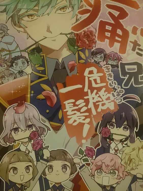 ヤフオク 同人誌 刀剣乱舞 Smooch にゃも 一鶴 痛兄危 ヤフオク 同人誌 刀剣乱舞 Smooch にゃも 一鶴 痛兄危