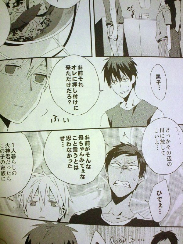 ヤフオク 同人誌 黒子のバスケ Inumog 火青黒 Delivery ヤフオク 同人誌 黒子のバスケ Inumog 火青黒 Delivery