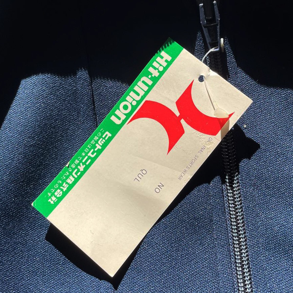 パーティを彩るご馳走や タグ付き! 70s 80s Hit-union ヒットユニオン ヴィンテージ その他
