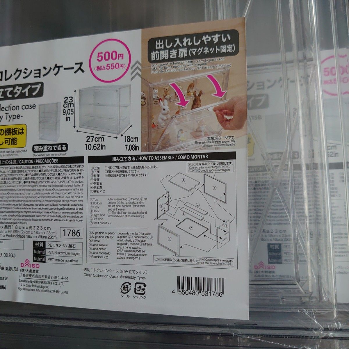 DAISO 透明コレクションケース 組み立てタイプ 10個セット DAISO 透明コレクションケース 組み立てタイプ 10個セット