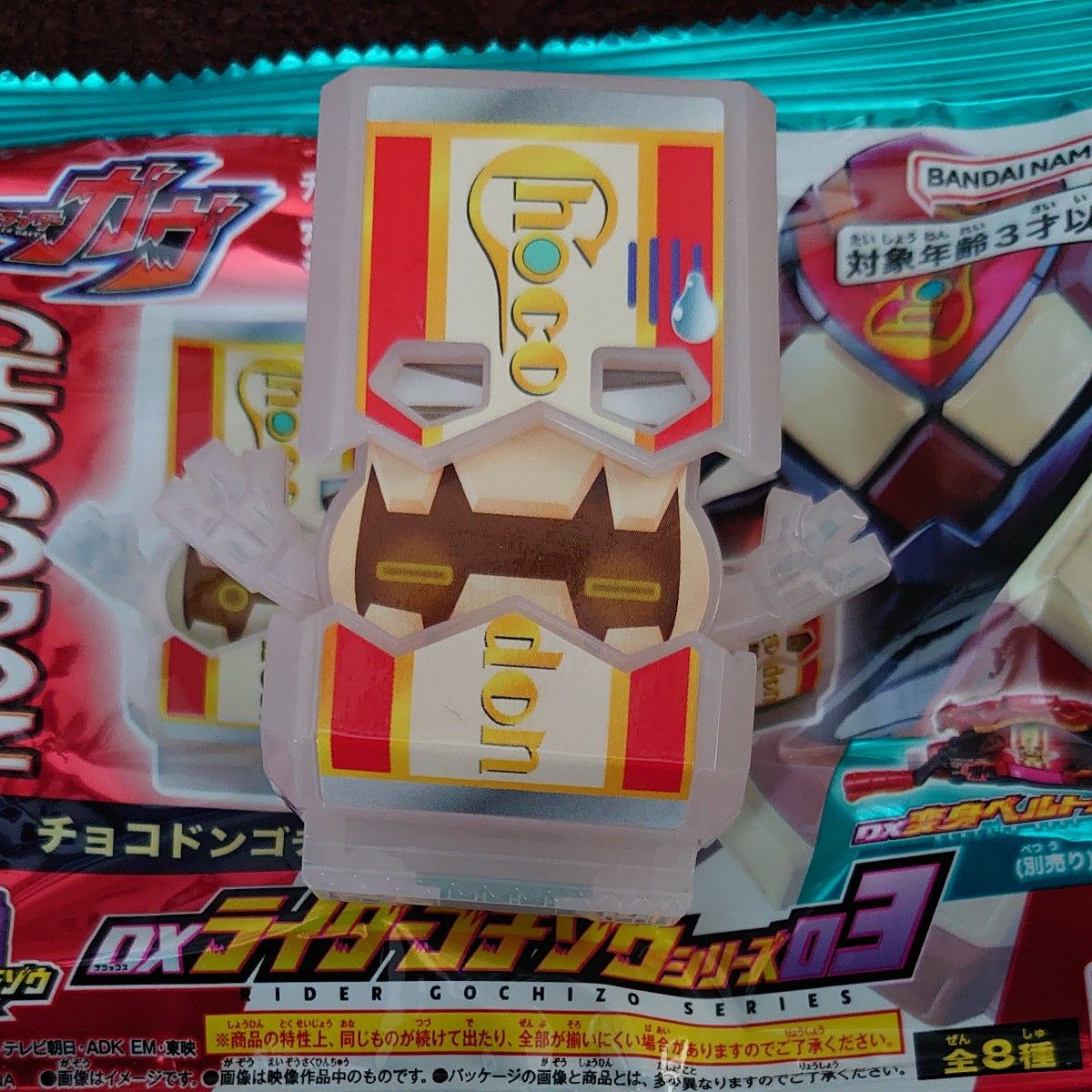 仮面ライダーガヴ DXライダーゴチゾウシリーズ03 チョコドン