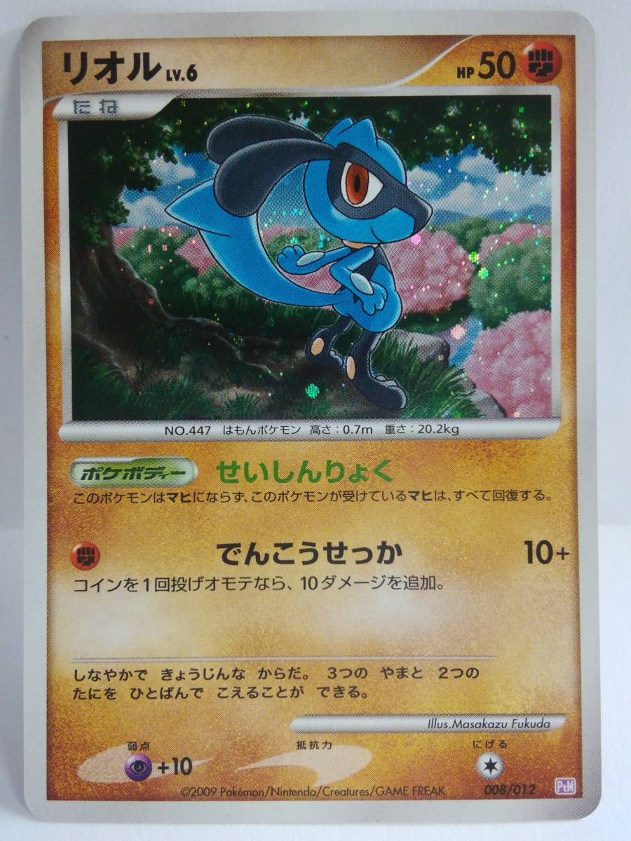 ヤフオク リオル Lv 6 Hp50 008 012 ポケットモンスターカ ヤフオク リオル Lv 6 Hp50 008 012 ポケットモンスターカ