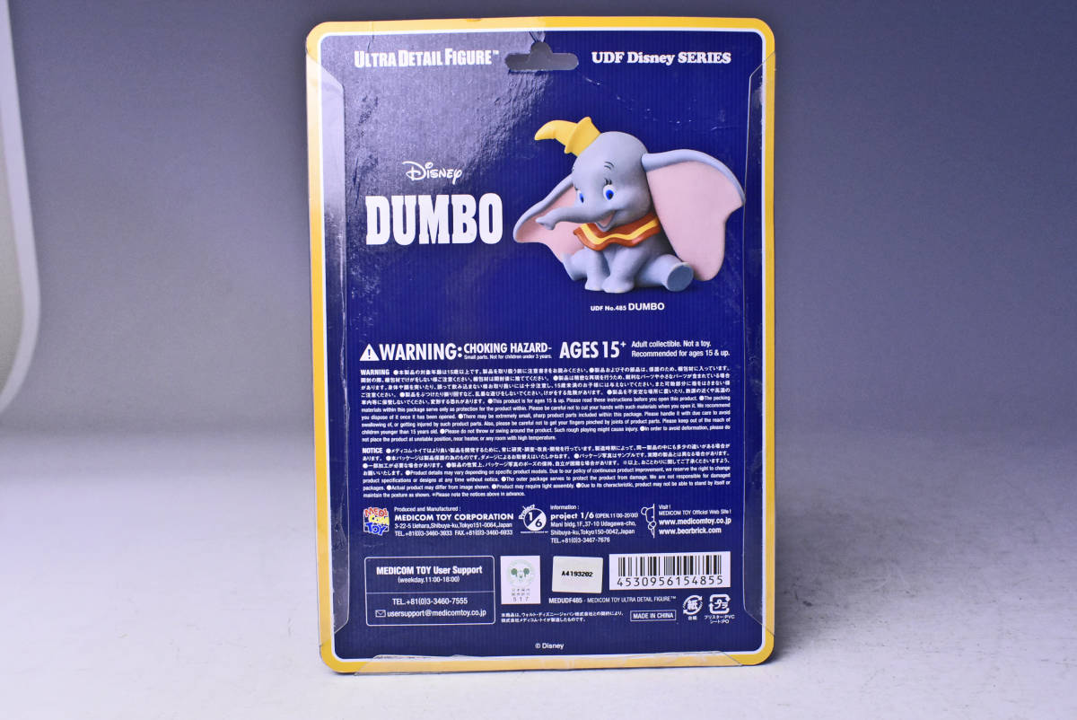 Yahoo!オークション - ダンボ DUMBO ウルトラディテール Yahoo!オークション - ダンボ DUMBO ウルトラディテール