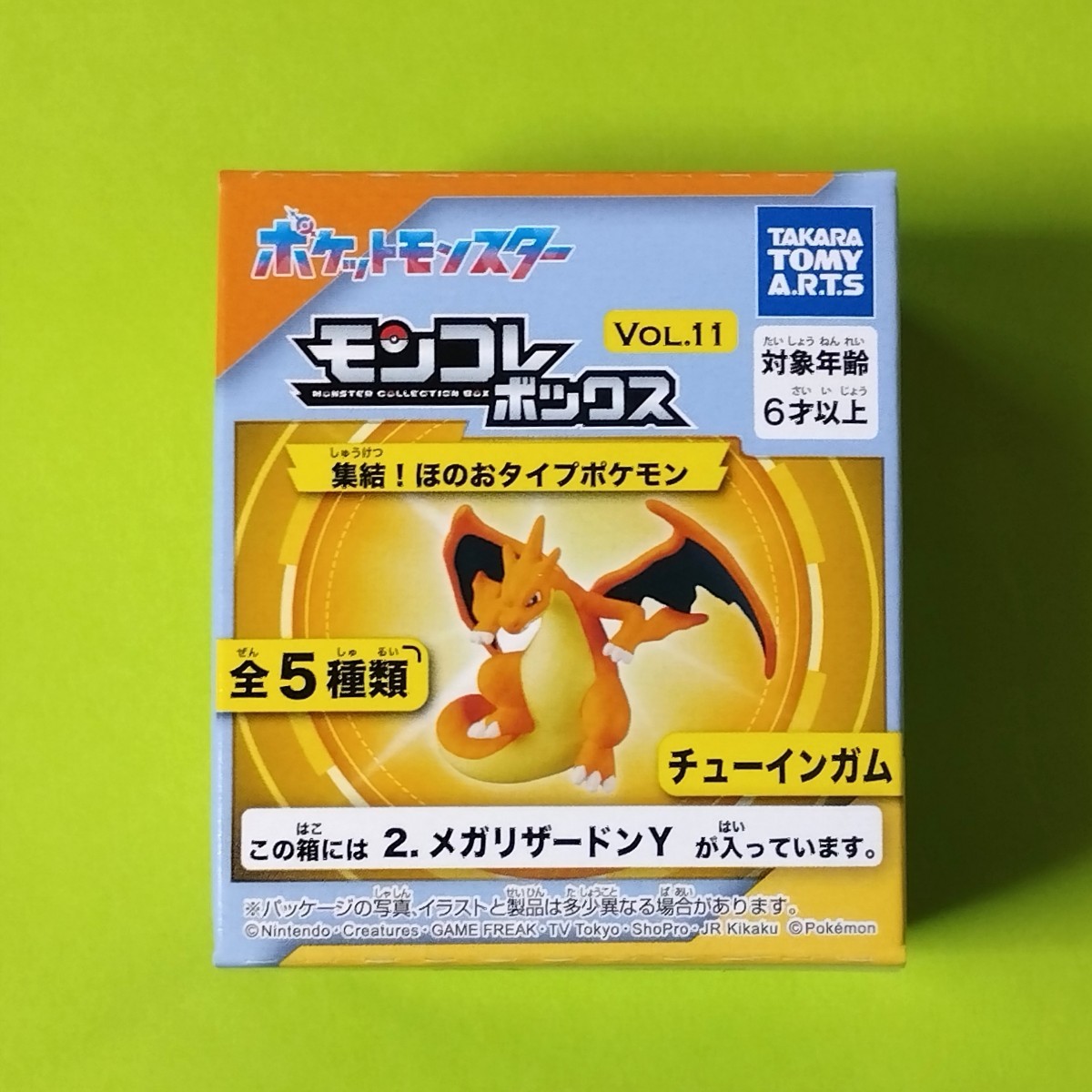 全国送料無料の通販 ポケモン モンコレボックス Vol.11 メガリザードンY - その他 その他