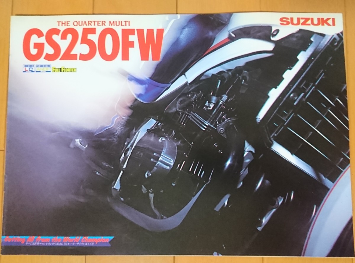 カタログ SUZUKI GJ71A GS250FW