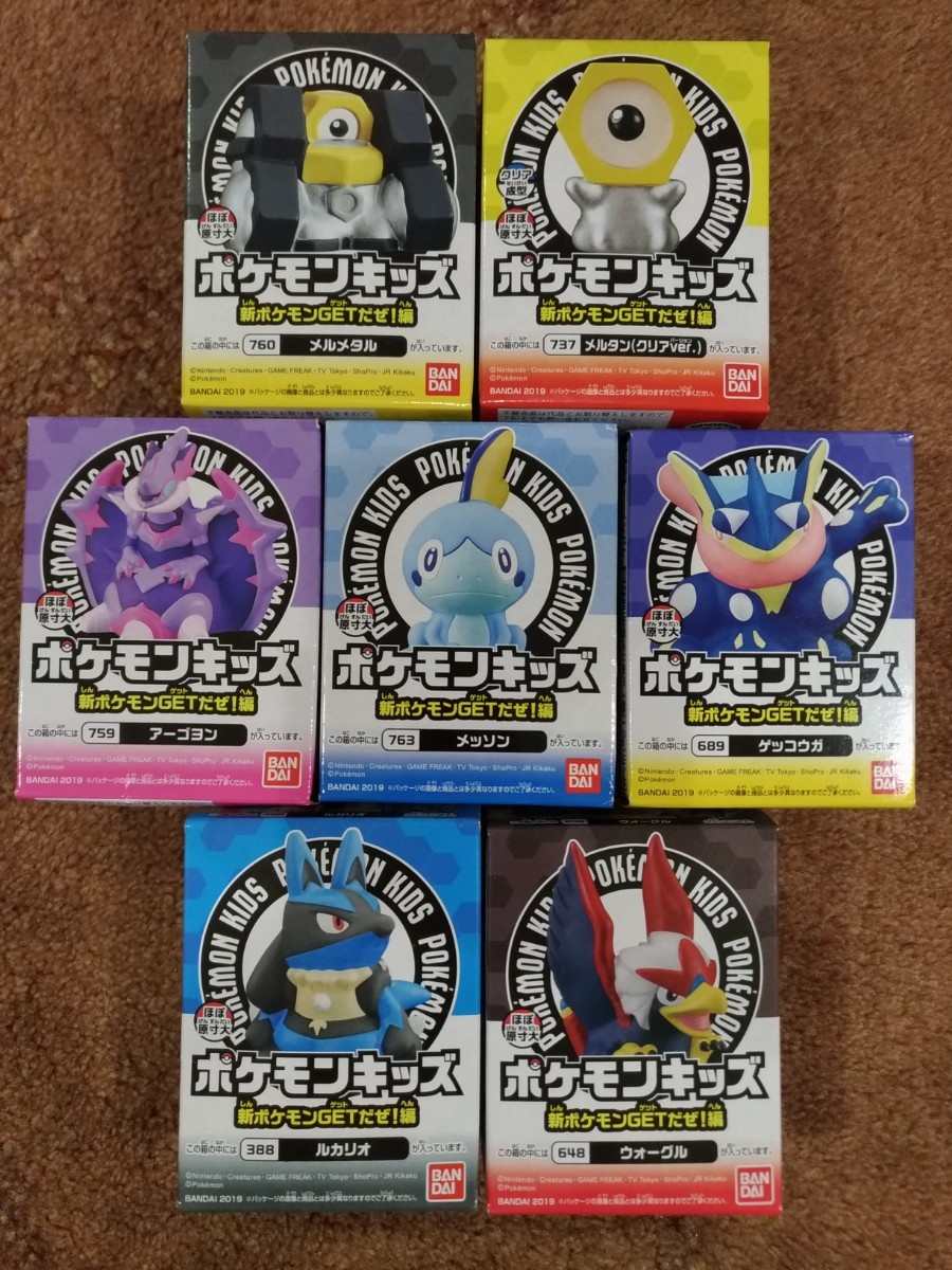 Paypayフリマ ポケモンキッズ 新ポケモンgetだぜ 編 7種セット 指人形 アーゴヨンなど Paypayフリマ ポケモンキッズ 新ポケモンgetだぜ 編 7種セット 指人形 アーゴヨンなど