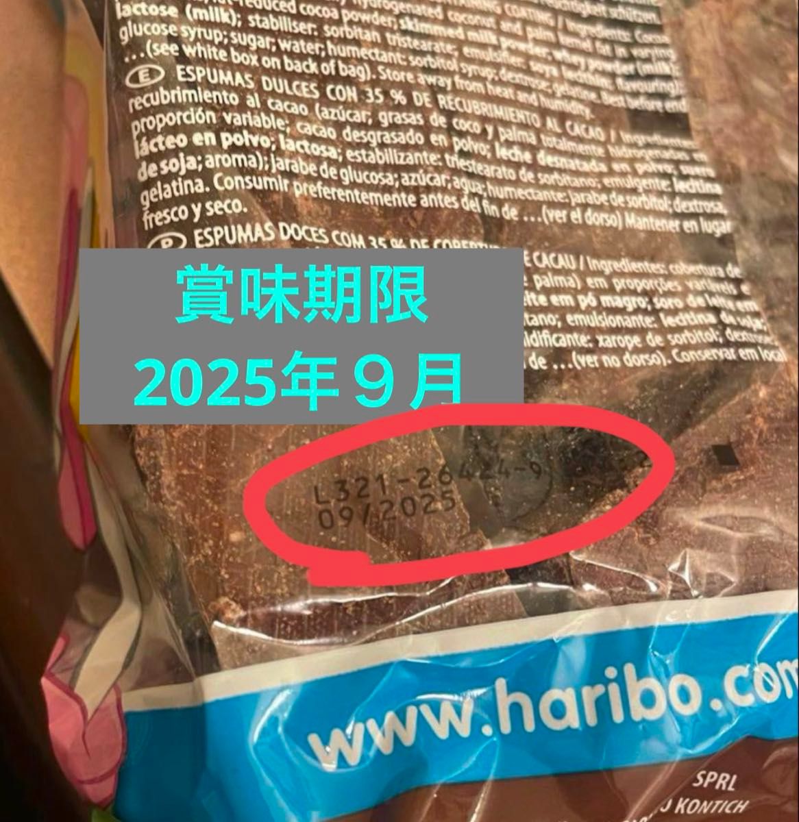 ハリボー チョコマシュマロ 2個セット 即日発送|Yahoo!フリマ ハリボー チョコマシュマロ 2個セット 即日発送|Yahoo!フリマ