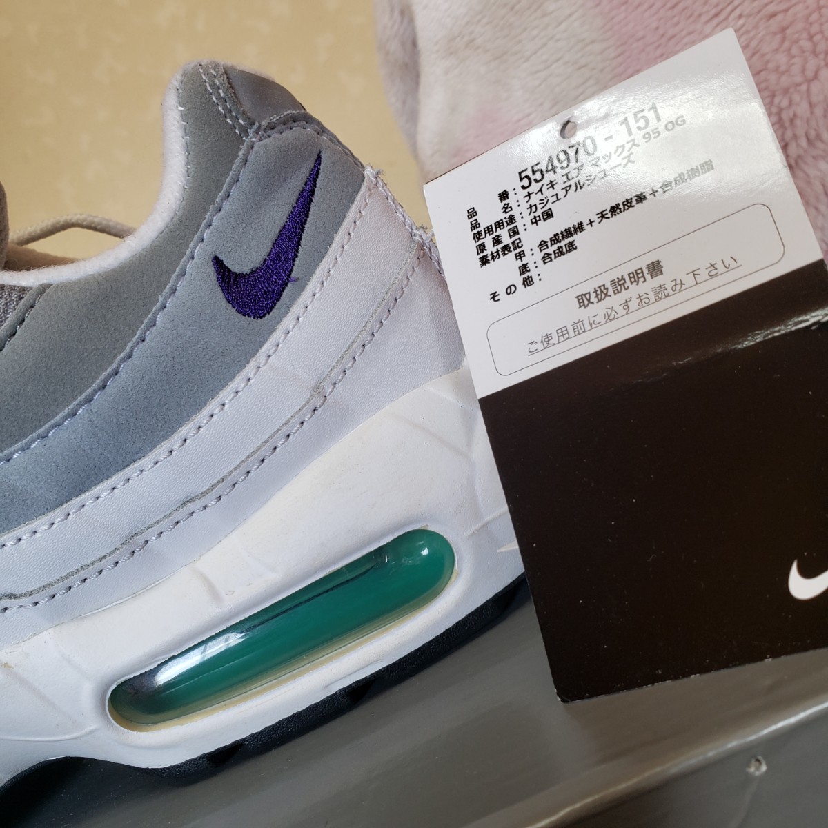 黒タグ箱付 NIKE ナイキ AIRMAX エアマックス 95 OG グレープ グラデーション grape gradation 靴