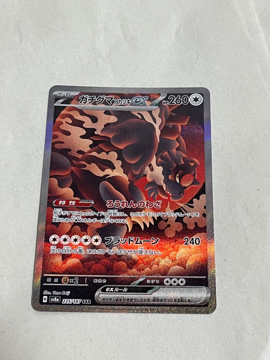 ポケモンカード ポケモンカードゲーム ガチグマ SAR|Yahoo ポケモンカード ポケモンカードゲーム ガチグマ SAR|Yahoo