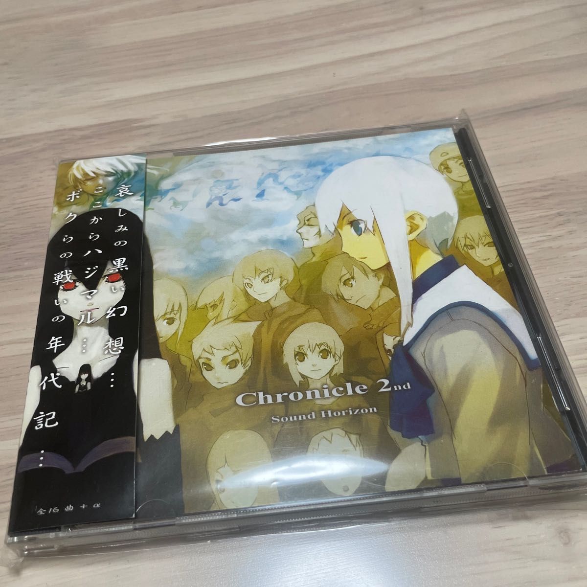 Chronicle2nd クロニクルセカンド SoundHorizon サウンド Chronicle2nd クロニクルセカンド SoundHorizon サウンド