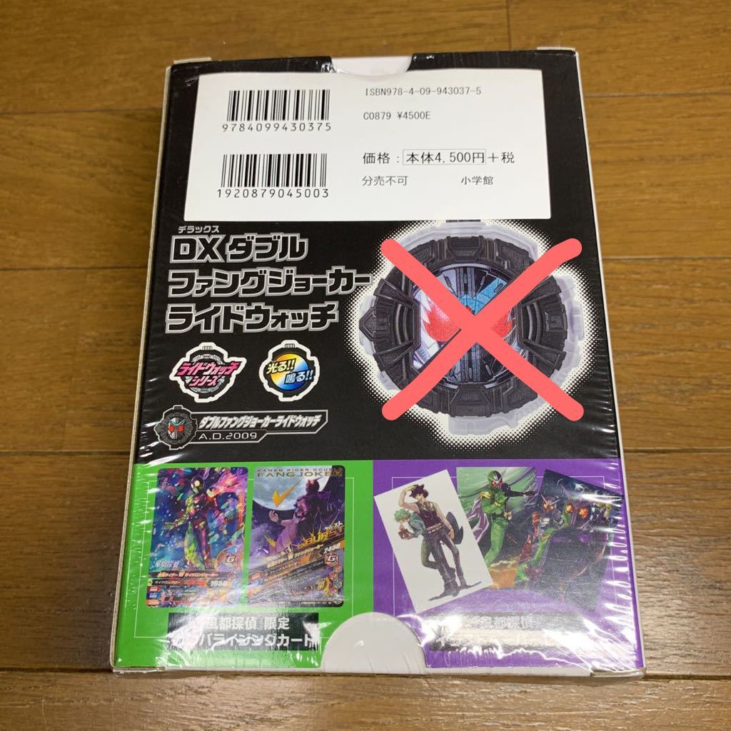 風都探偵 5巻 限定版 ガンバライジングカード付き ライドウォッチ 欠品 Product Details Yahoo Auctions Japan Proxy Bidding And Shopping Service From Japan