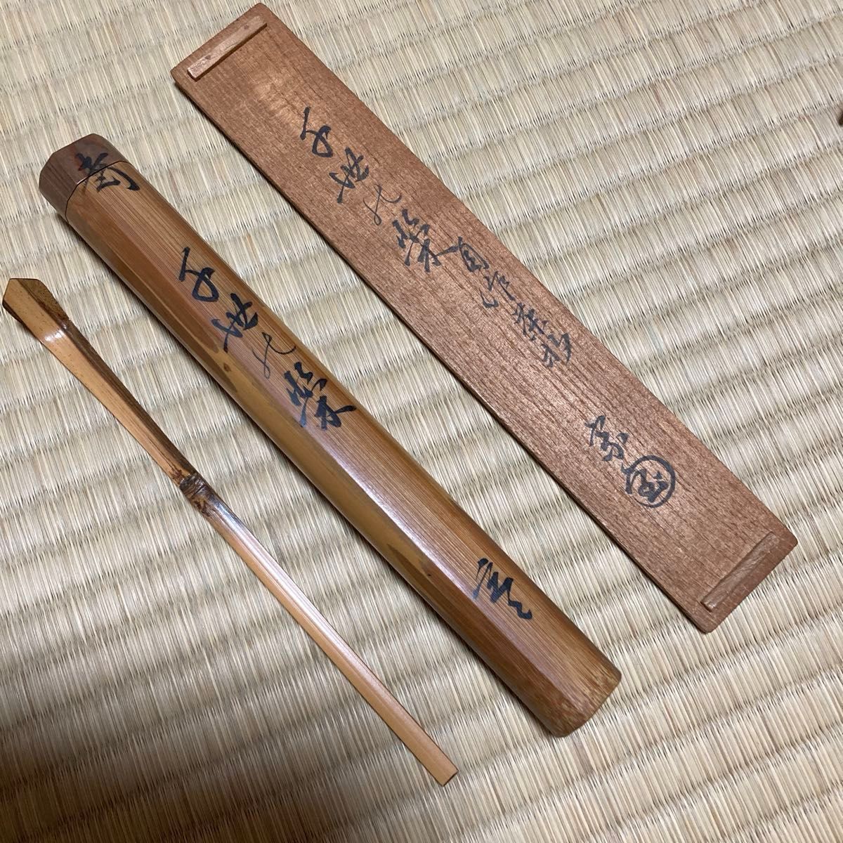 茶道具 茶杓 玄々斎 銘千世の栄 共箱 /茶道 利休 裏千家 裏千家 茶道具 茶杓 玄々斎 銘千世の栄 共箱 /茶道 利休 裏千家 裏千家