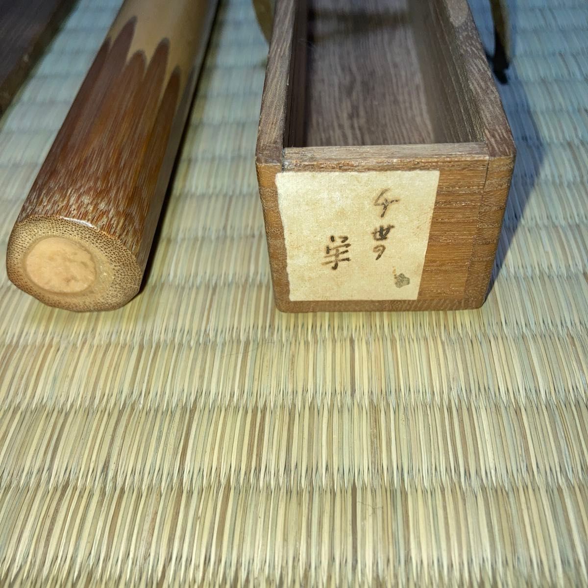 茶道具 茶杓 玄々斎 銘千世の栄 共箱 /茶道 利休 裏千家 裏千家 茶道具 茶杓 玄々斎 銘千世の栄 共箱 /茶道 利休 裏千家 裏千家