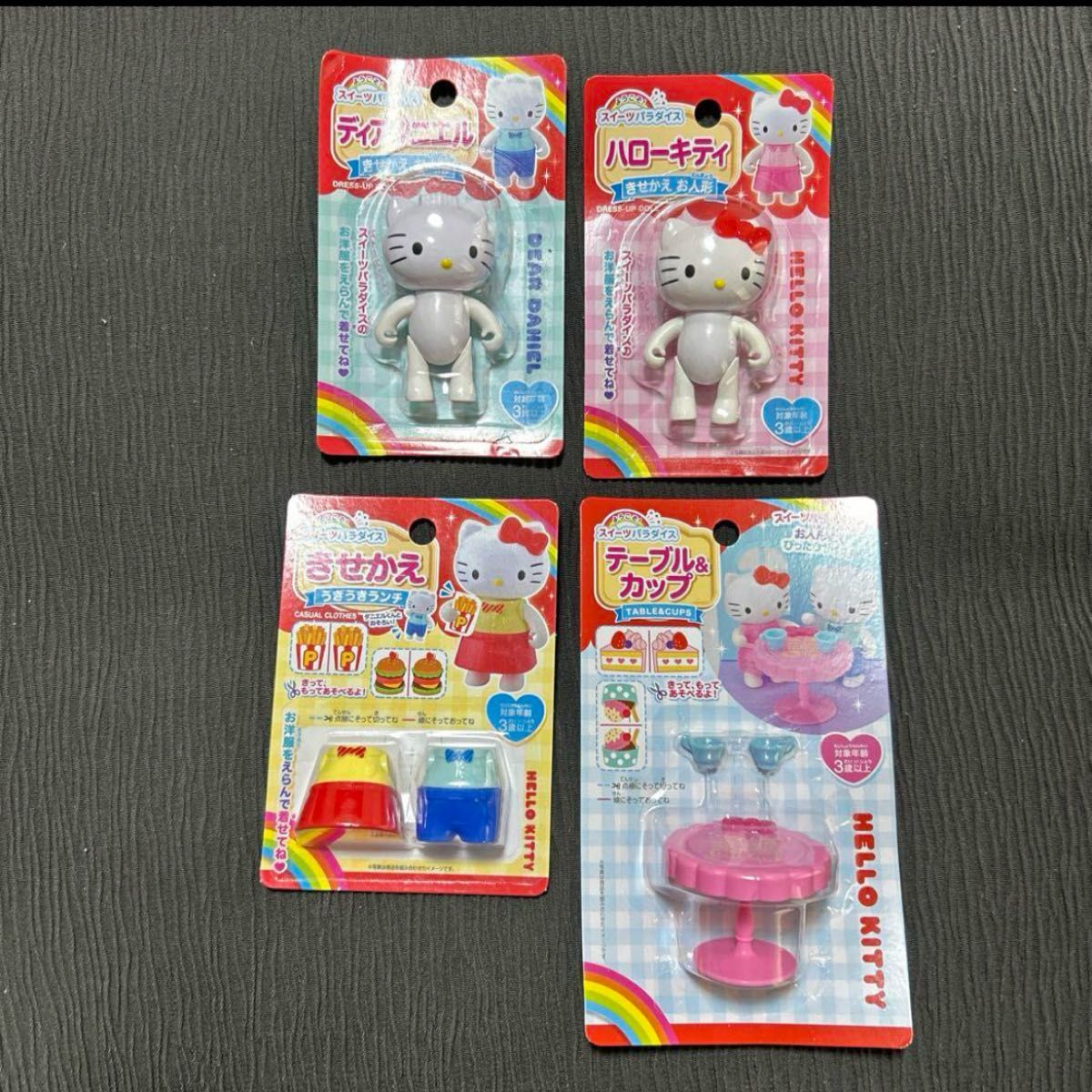 おもちゃ ディアダニエル ハローキティ きせかえ キティ おもちゃ ディアダニエル ハローキティ きせかえ キティ