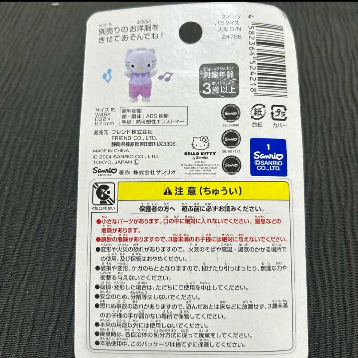 おもちゃ ディアダニエル ハローキティ きせかえ キティ おもちゃ ディアダニエル ハローキティ きせかえ キティ