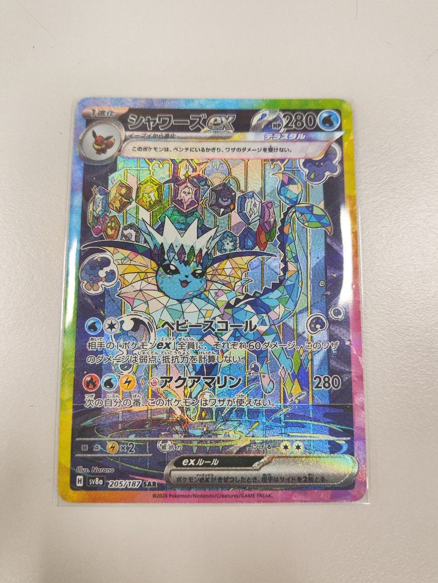 シャワーズex SAR RRセット ポケカ ポケモンカード|Yahoo シャワーズex SAR RRセット ポケカ ポケモンカード|Yahoo