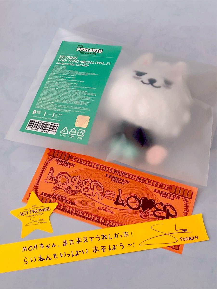 TXT PPULBATU CHOI YONG MEONG プルバトゥ ヨンモン TXT PPULBATU CHOI YONG MEONG プルバトゥ ヨンモン