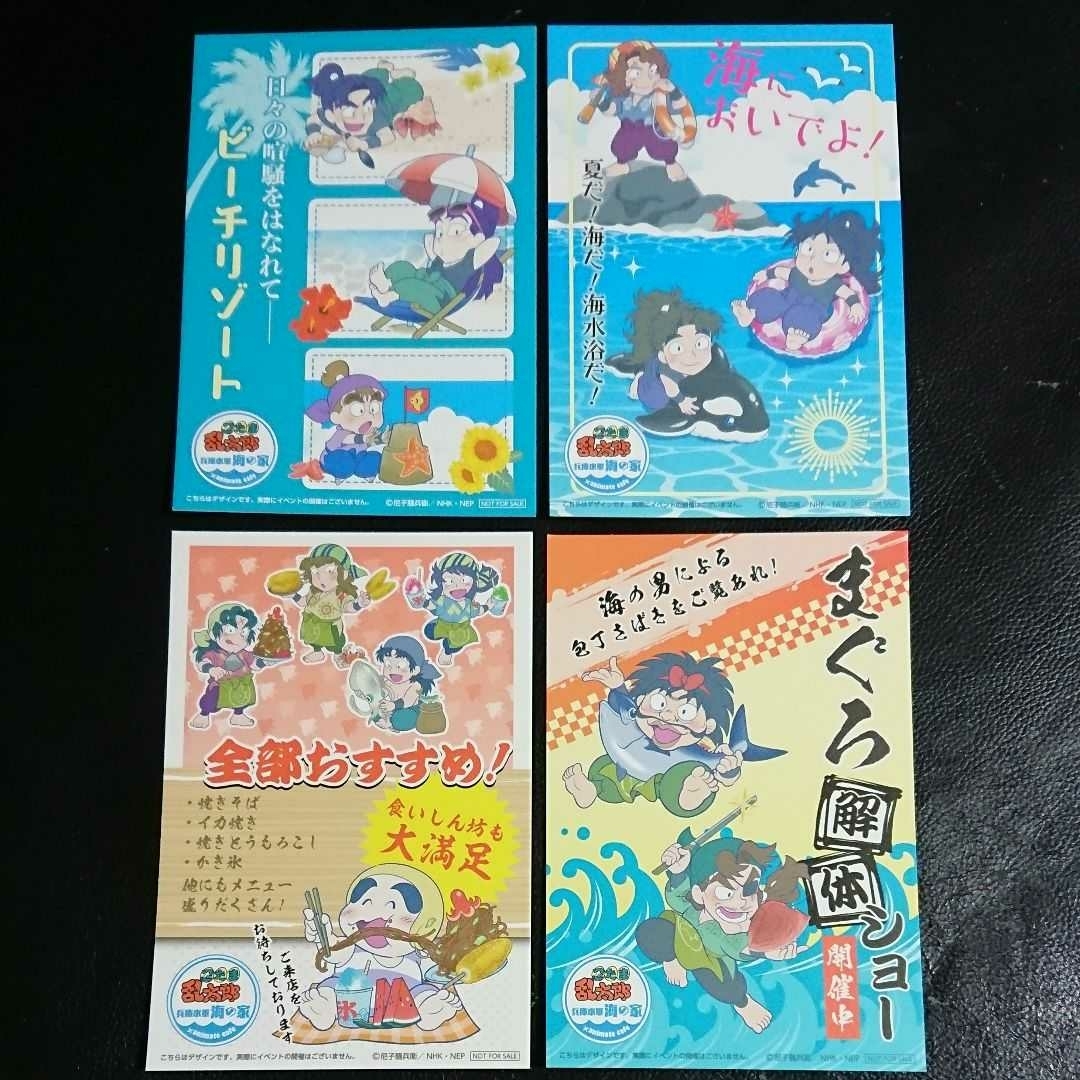 忍たま乱太郎 兵庫水軍 海の家 ポストカード イラストカード ４枚 アニメイトカフェ コミック アニメグッズ 売買されたオークション情報 Yahooの商品情報をアーカイブ公開 オークファン Aucfan Com