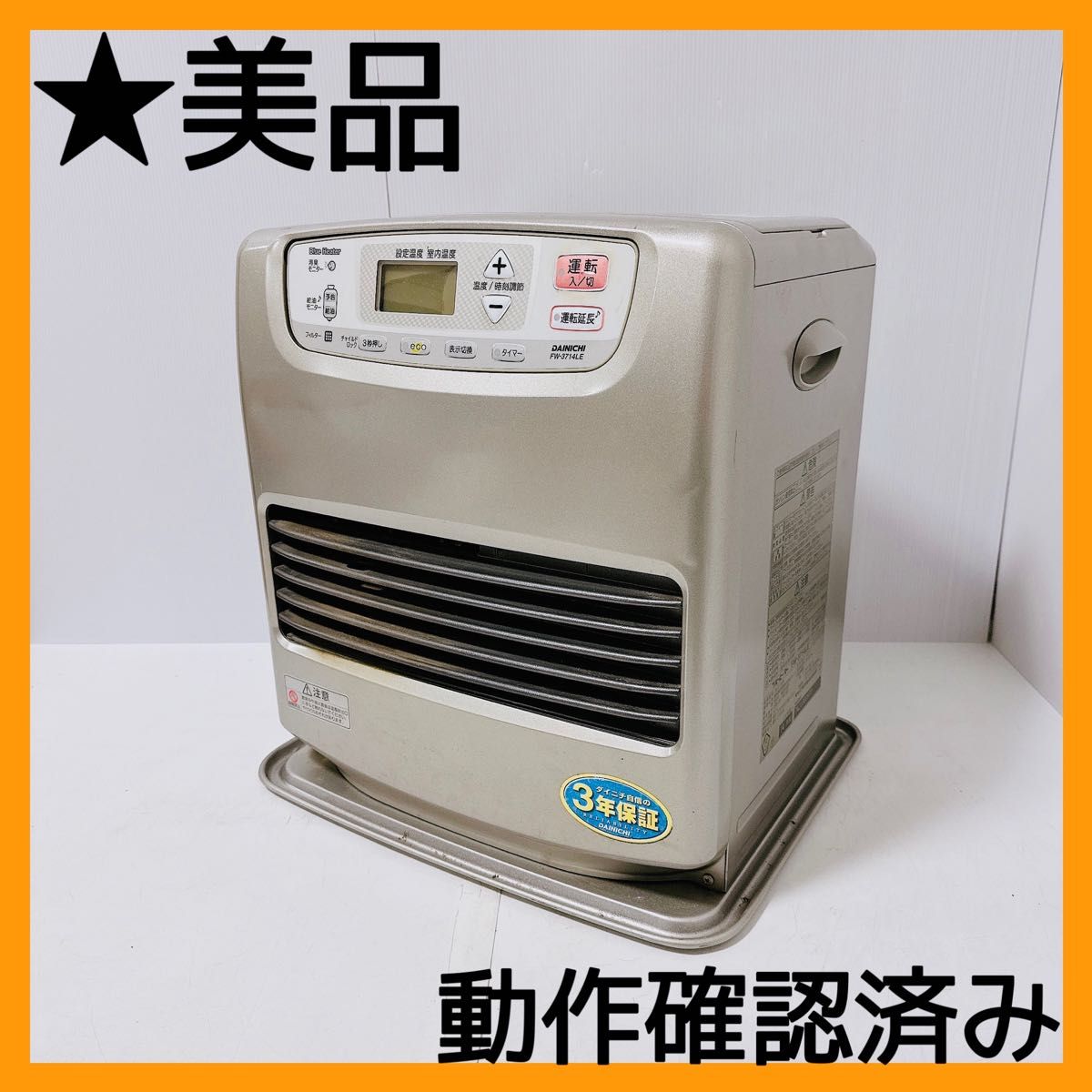 ☆値下げしました☆K069☆ダイニチ製☆2018年製☆9~12畳用 ☆値下げしました☆K069☆ダイニチ製☆2018年製☆9~12畳用