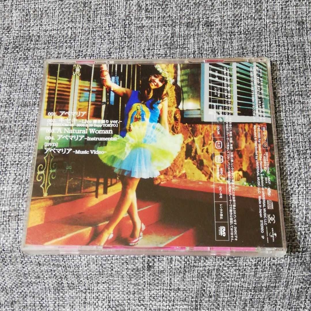 【CD&DVD 初回限定盤】アベマリア　MINMI_画像4