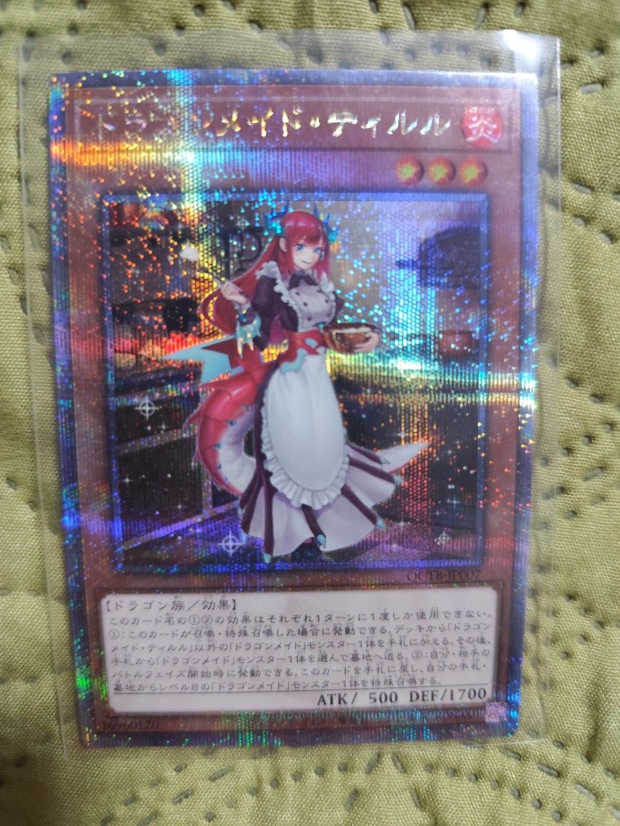 最新発見 遊戯王 ドラゴンメイド・ティルル【25th シークレット 最新発見 遊戯王 ドラゴンメイド・ティルル【25th シークレット