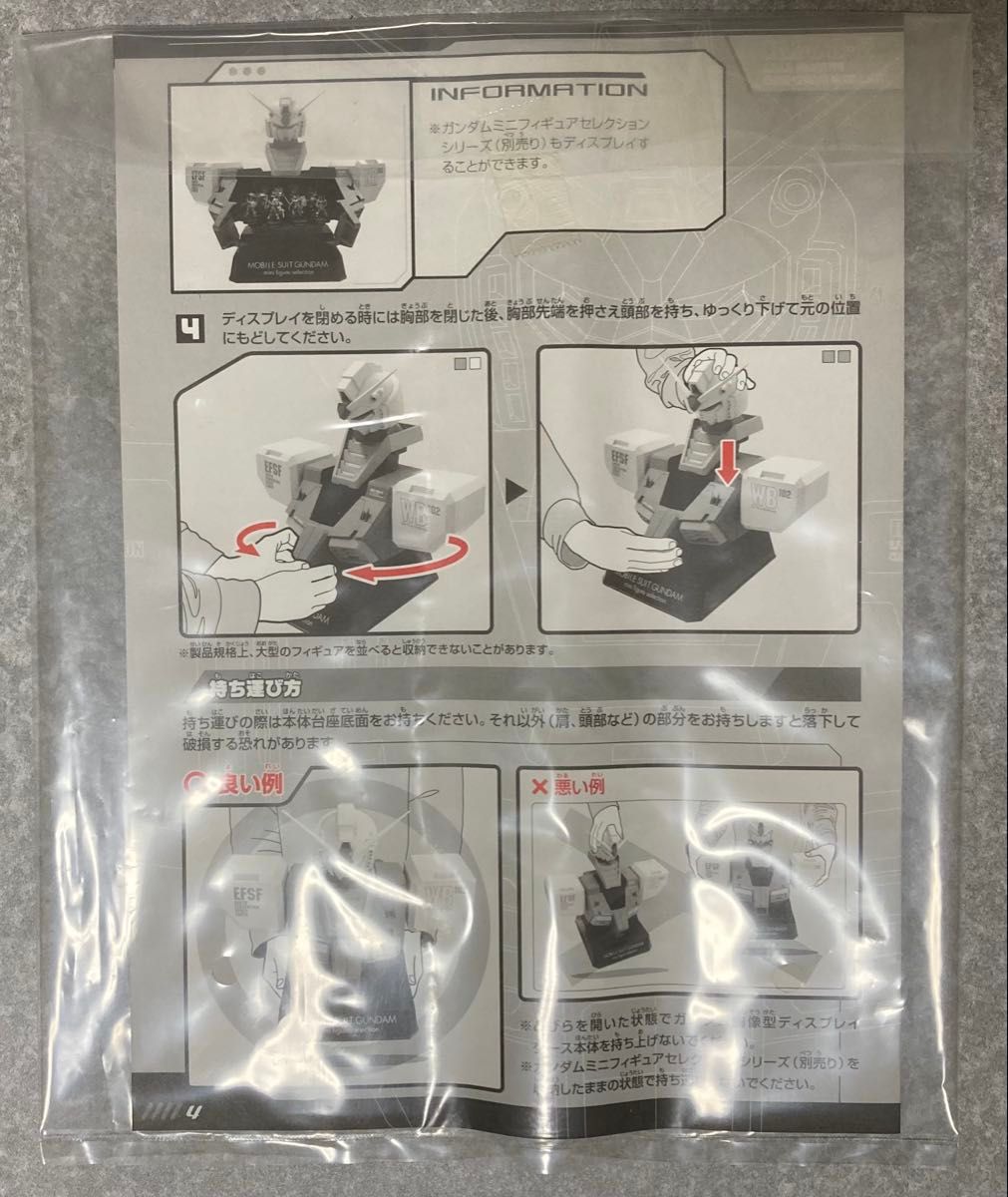 MFS ガンダム 胸像 ディスプレイ台 レア|Yahoo!フリマ(旧 MFS ガンダム 胸像 ディスプレイ台 レア|Yahoo!フリマ(旧