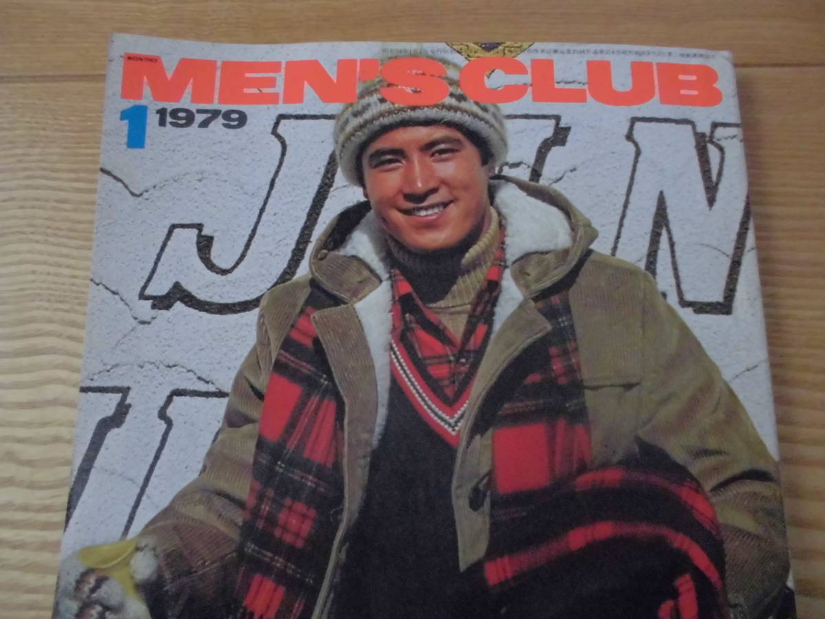 1979年　MEN'S CLUB　メンズクラブ　昭和54年1月1日発行　№214号　_画像2