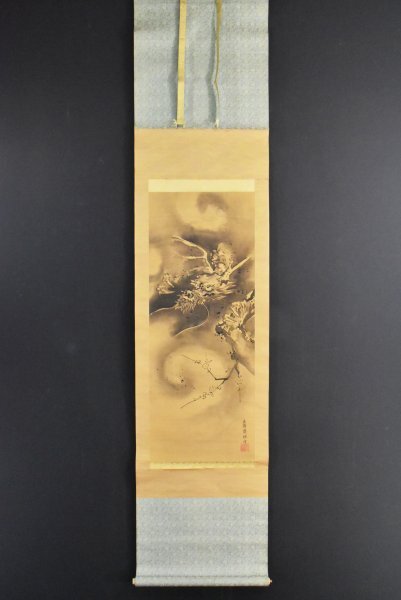 K4763 模写 狩野探雪「雲龍梅花図」絹本 孟鄰斎 狩野探幽次男 竜 K4763 模写 狩野探雪「雲龍梅花図」絹本 孟鄰斎 狩野探幽次男 竜