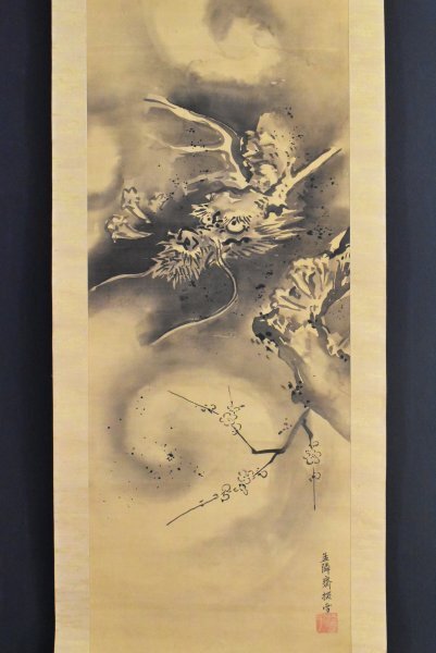 K4763 模写 狩野探雪「雲龍梅花図」絹本 孟鄰斎 狩野探幽次男 竜 K4763 模写 狩野探雪「雲龍梅花図」絹本 孟鄰斎 狩野探幽次男 竜