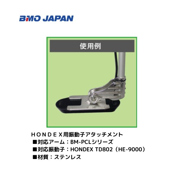 Amazon | 魚探マウント 振動子アーム 魚探ベースマウントセット
