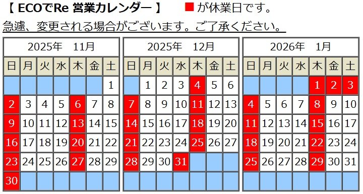 年間カレンダーへ