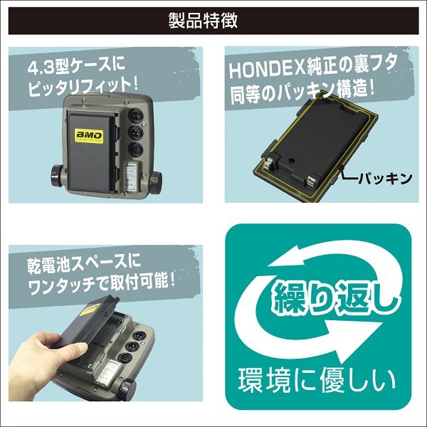 BMOジャパン-ホンデックス魚探用バッテリー- 3.3Ah - 10Z0016 BMOジャパン-ホンデックス魚探用バッテリー- 3.3Ah - 10Z0016