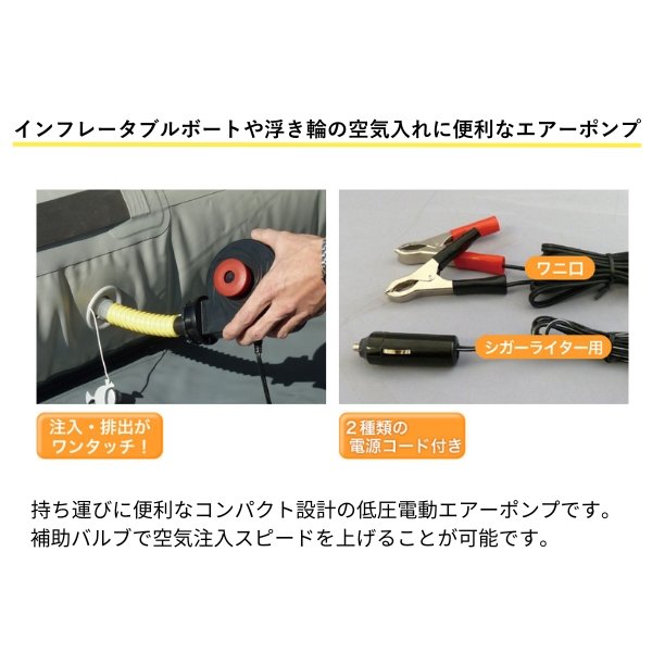 BMOジャパン,パワフルエアポンプ-電動ポンプ-コンパクトポンプ BMOジャパン,パワフルエアポンプ-電動ポンプ-コンパクトポンプ