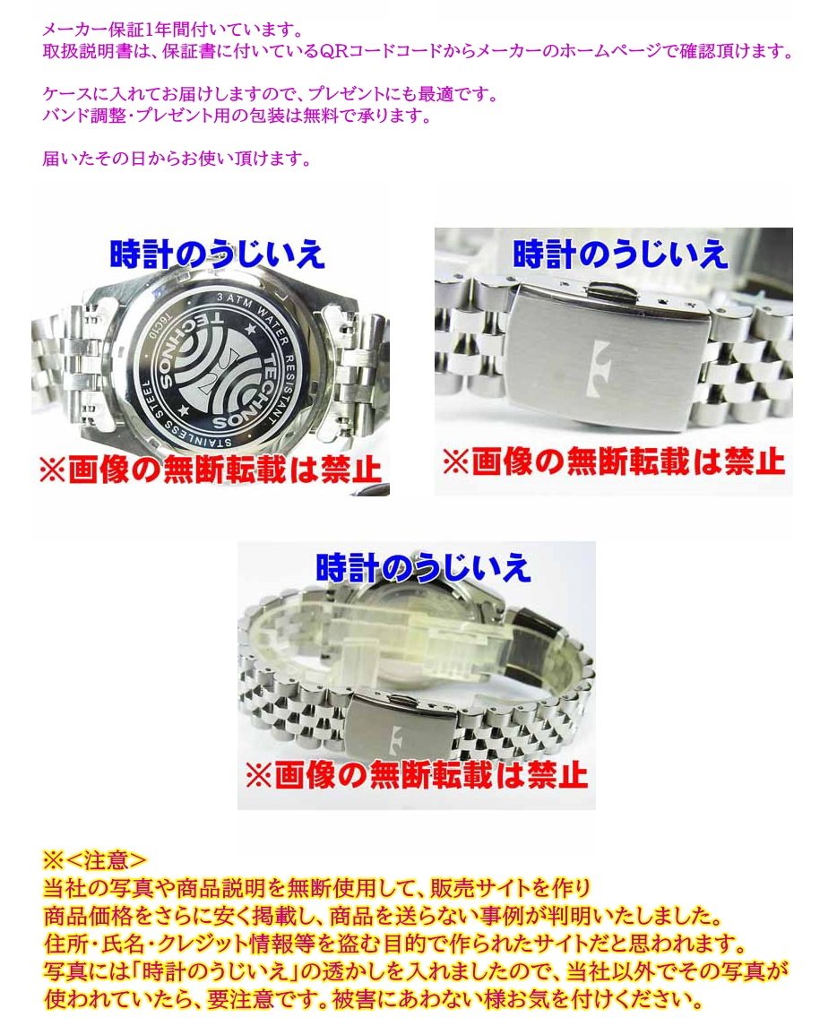 2024年のクリスマス TECHNOS（時計） クォーツ Quartz 紳士 MEN'S テクノス TECHNOS 腕時計