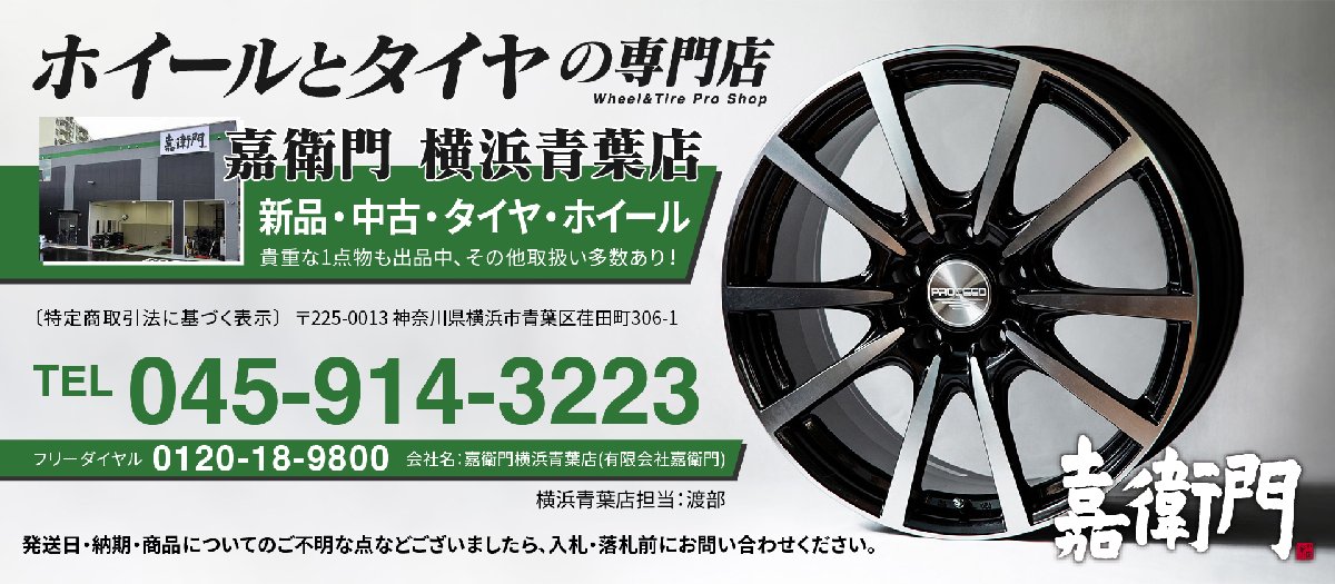 ホイールのみ☆新車外し☆日産 オーラ AURA 純正 17インチ ホイール