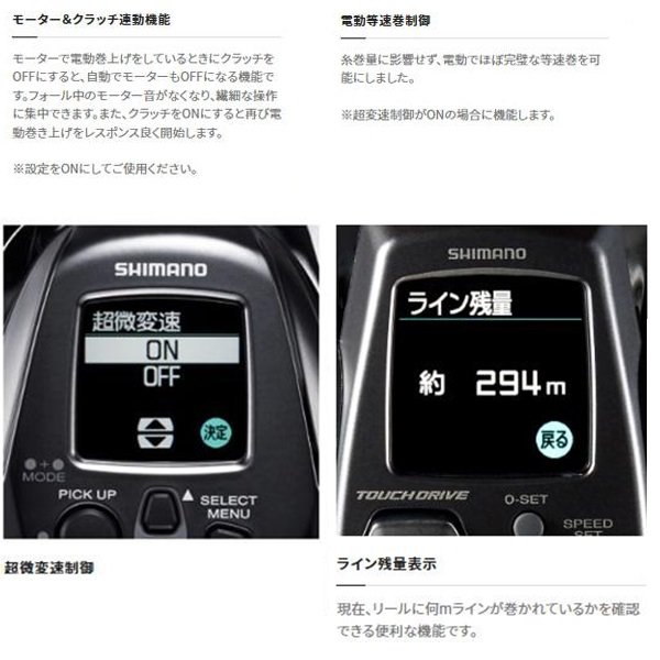 シマノ-電動リール-新型フォースマスター600 シマノ-電動リール-新型フォースマスター600