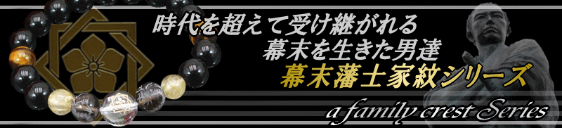 幕末シリーズ