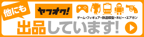 【ブースはこちら】他にも出品しています!