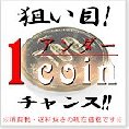 現在価格500円以下(税抜・送料別)の商品