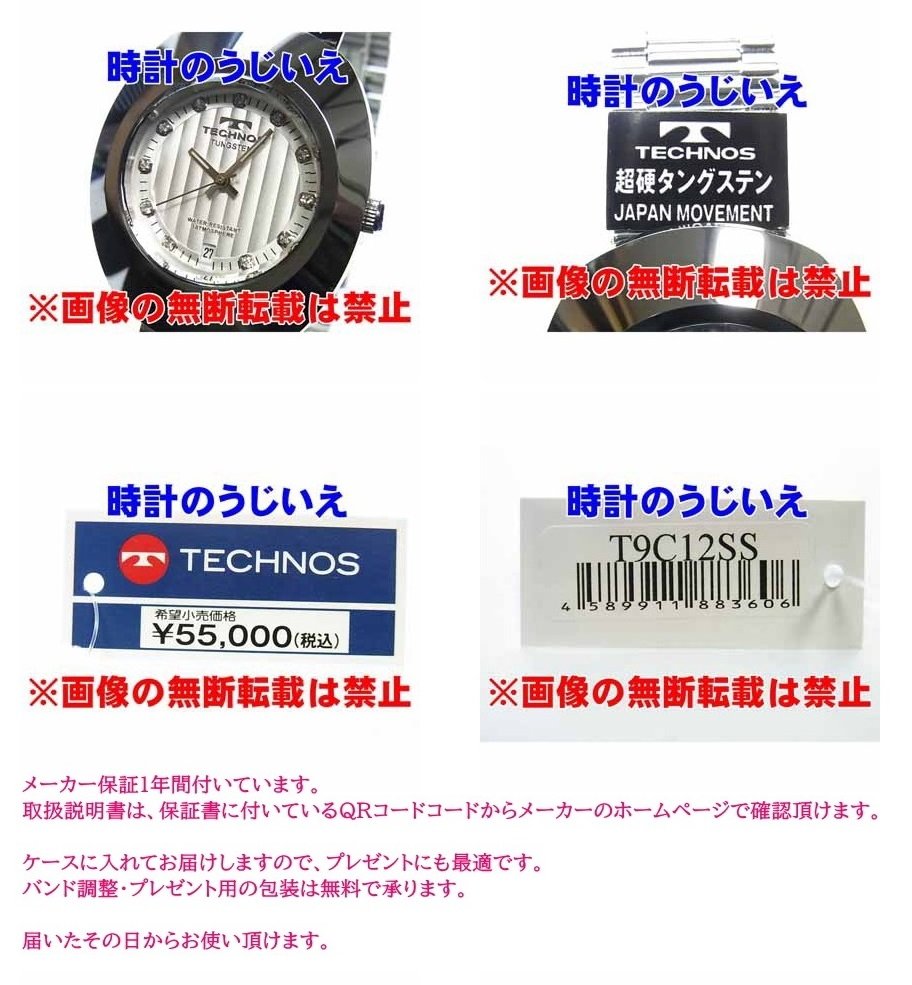 [テクノス] 腕時計タングステン使用 T9A99NN メンズ ネイビー TECHNOS テクノス タングステンベゼル メンズ 腕時計 ウォッチ