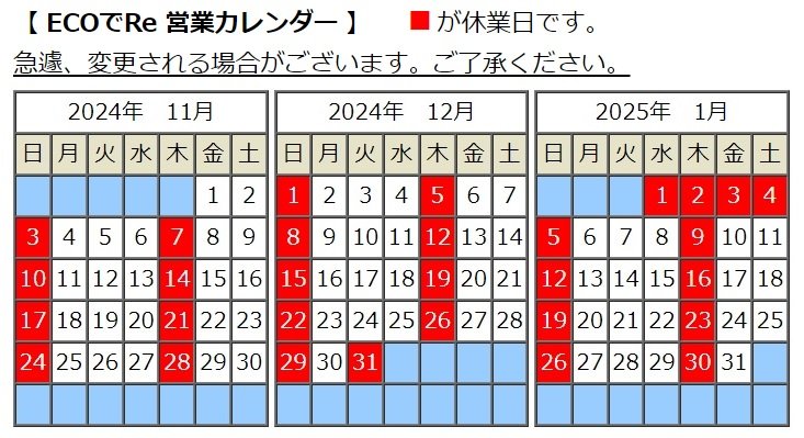 年間カレンダーへ