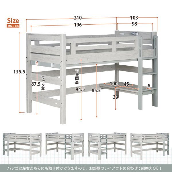 ロフトベッド イーニー2 業務用 高136cm 幅90cmデスク 幅60cm ロフトベッド イーニー2 業務用 高136cm 幅90cmデスク 幅60cm