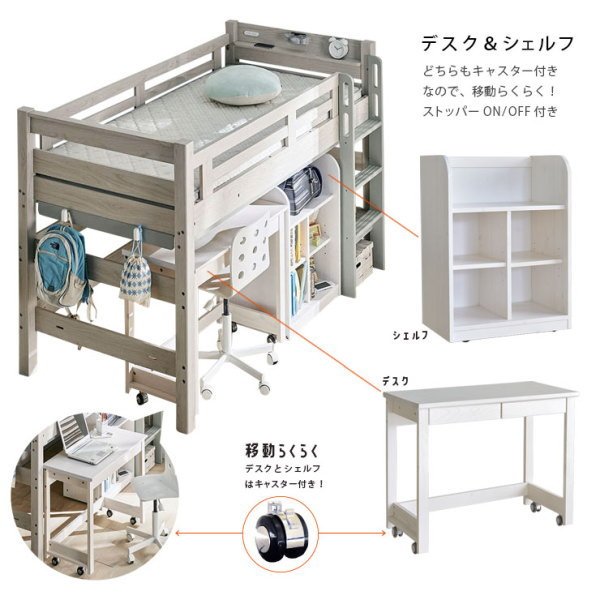 ロフトベッド イーニー2 業務用 高136cm 幅90cmデスク 幅60cm ロフトベッド イーニー2 業務用 高136cm 幅90cmデスク 幅60cm