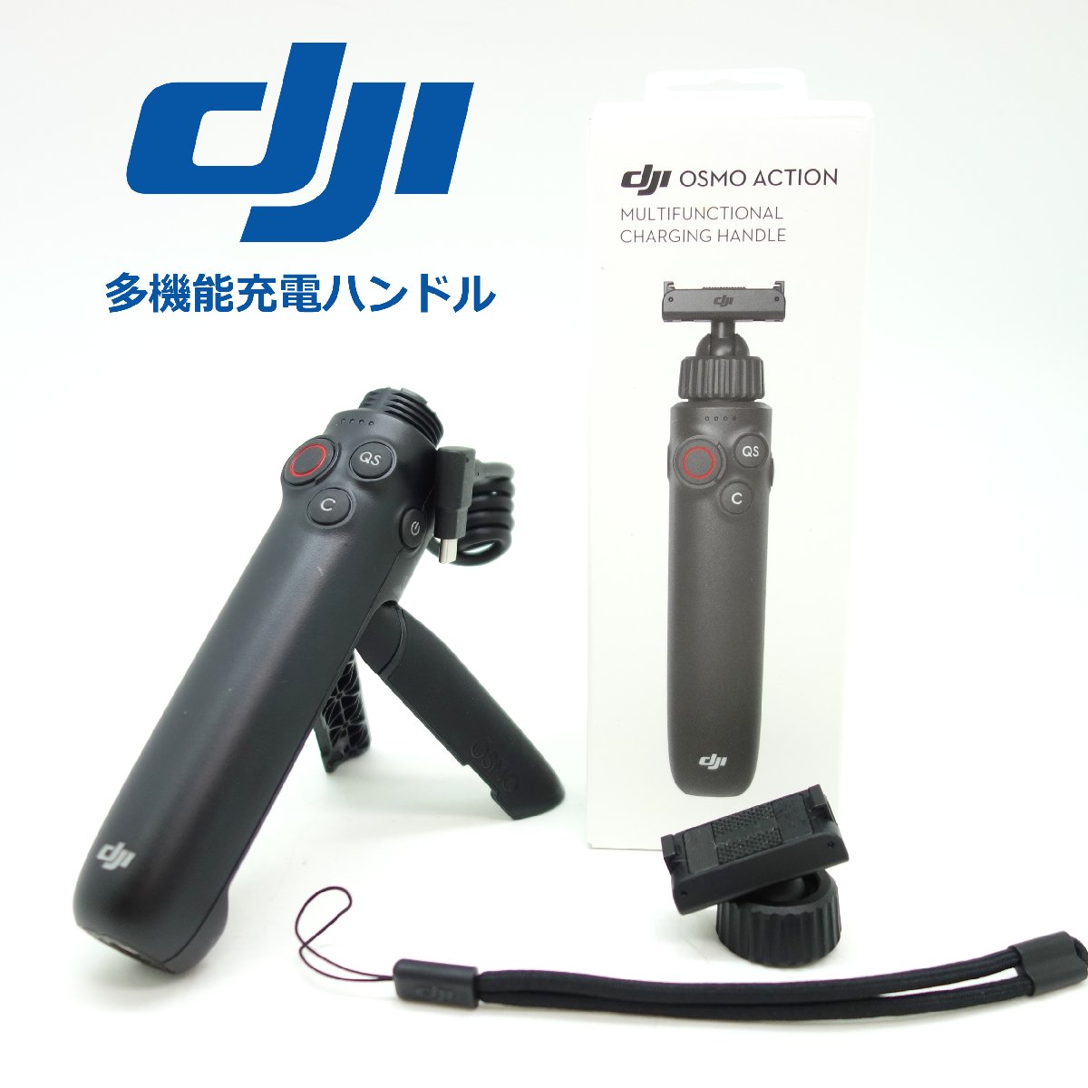 美品 》 DJI OSMO ACTION 多機能充電ハンドル Osmo Action 5 Pro 美品 》 DJI OSMO ACTION 多機能充電ハンドル Osmo Action 5 Pro