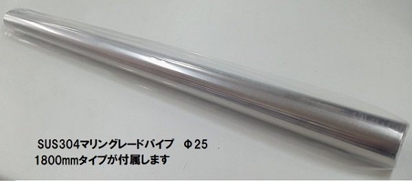 AFボート リガーマリン パイプフォーク ベースセット AFボート リガーマリン パイプフォーク ベースセット